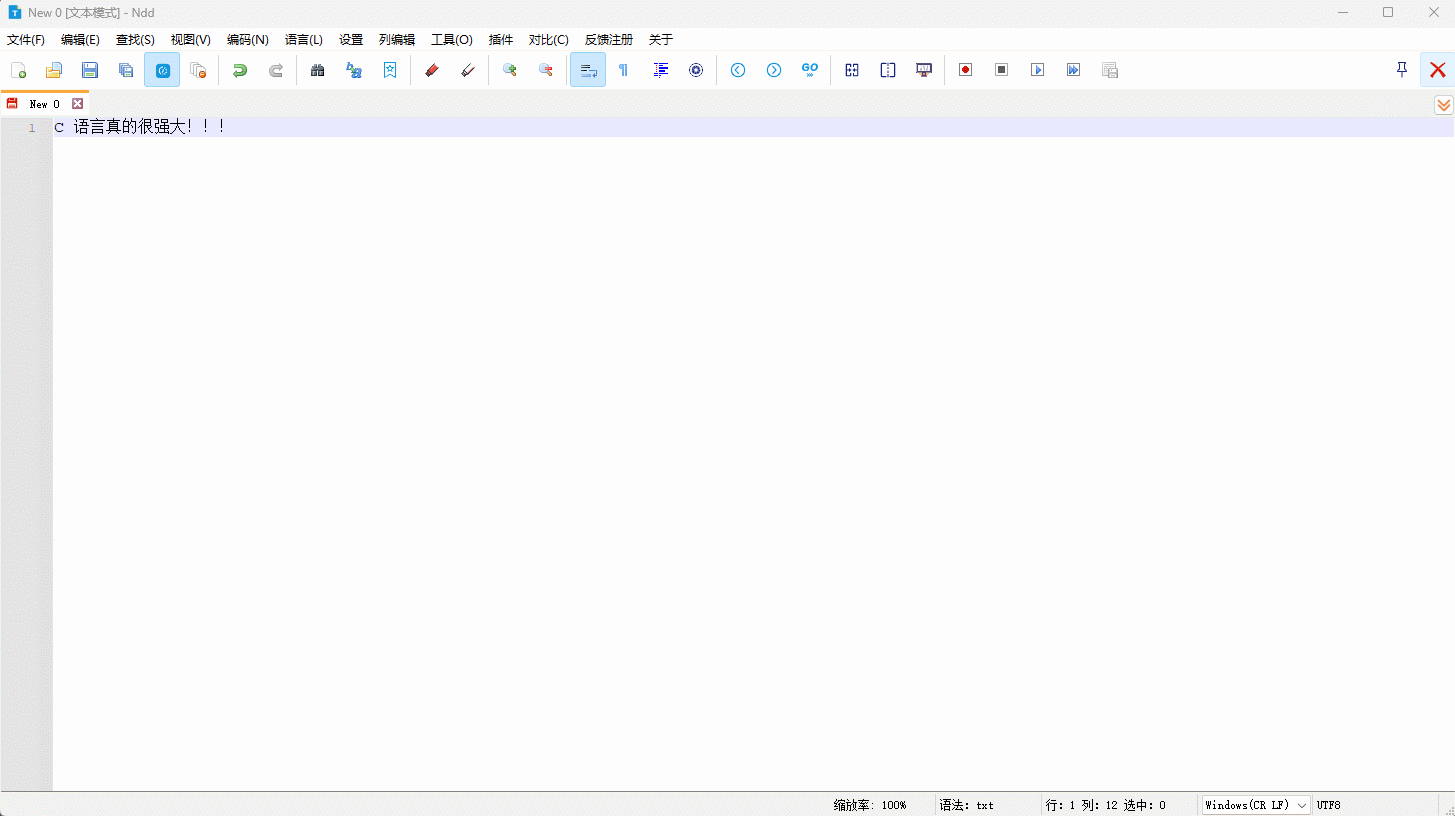 如果没有保存,将记事本软件关闭,将会丢失刚才输入文字
