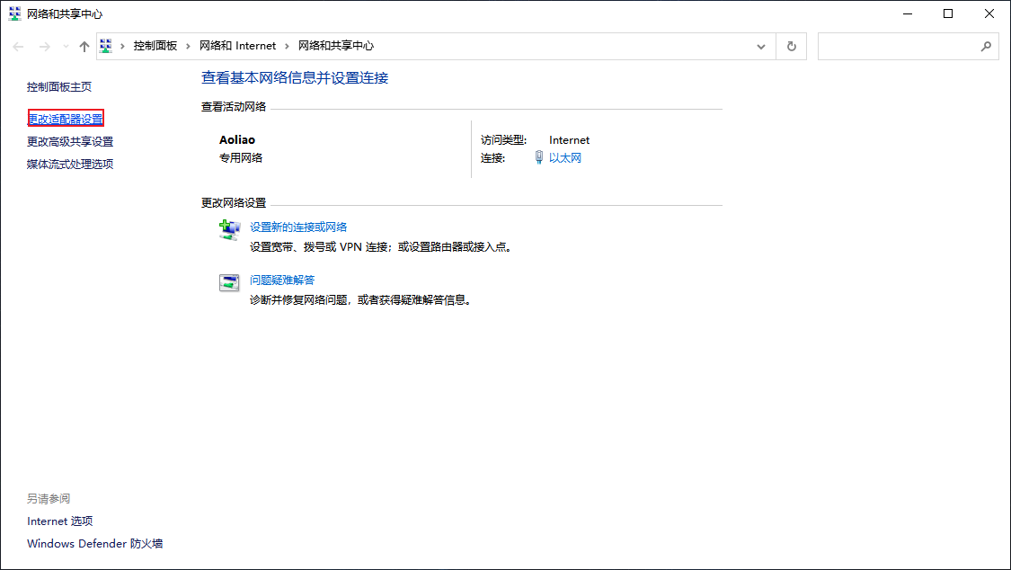 检查虚拟机软件是否安装了虚拟网卡 2