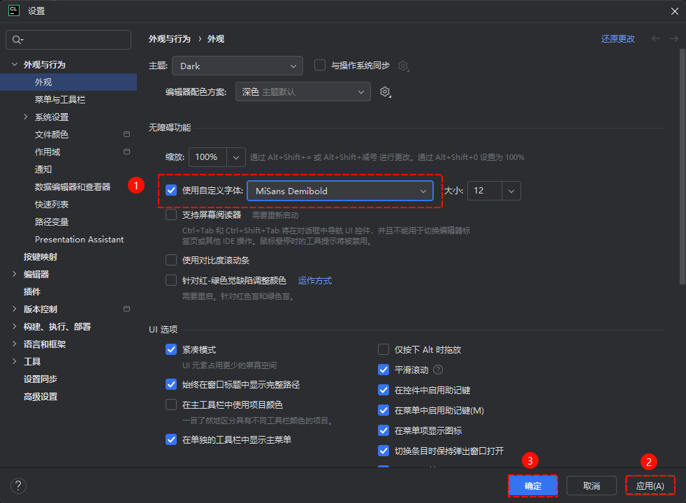 配置自定义字体(可选)