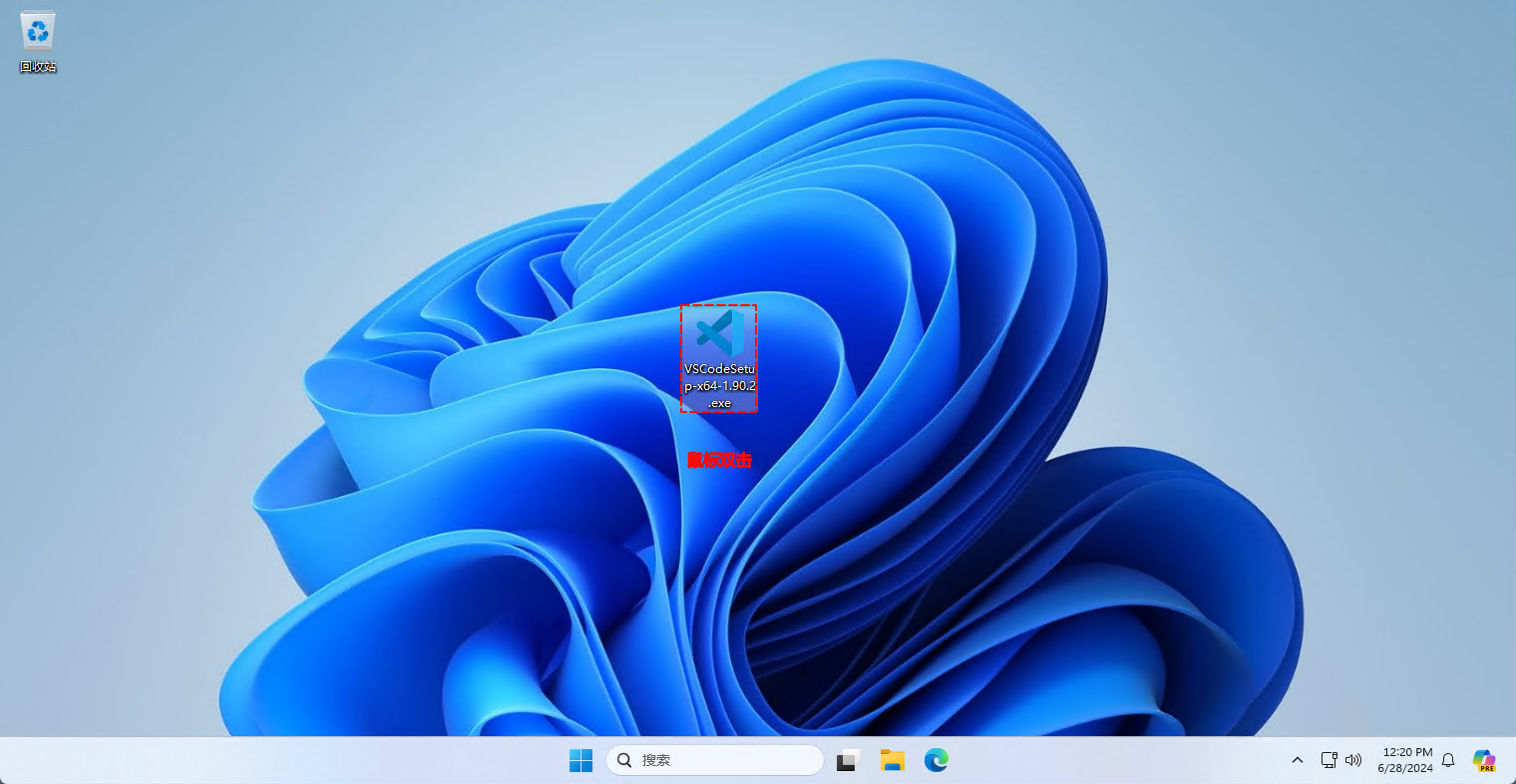 鼠标双击,进入安装