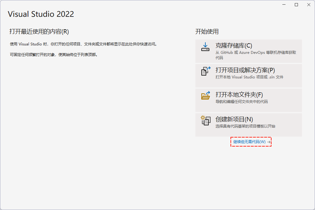 打开 Visual Studio,选择