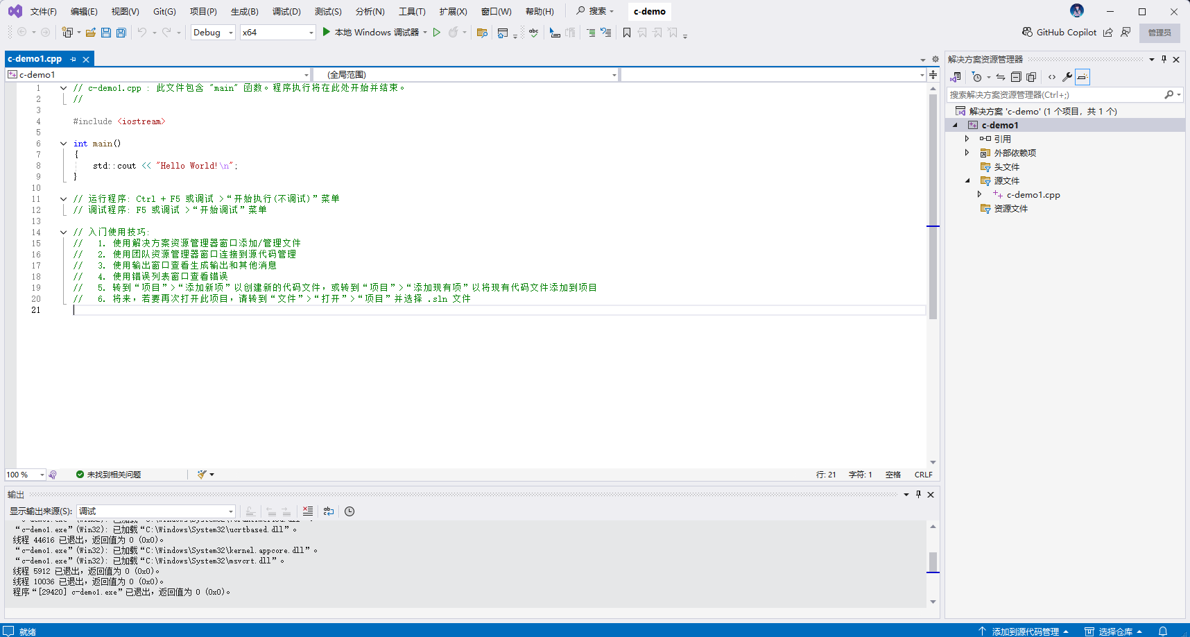项目创建完成后,显示的界面