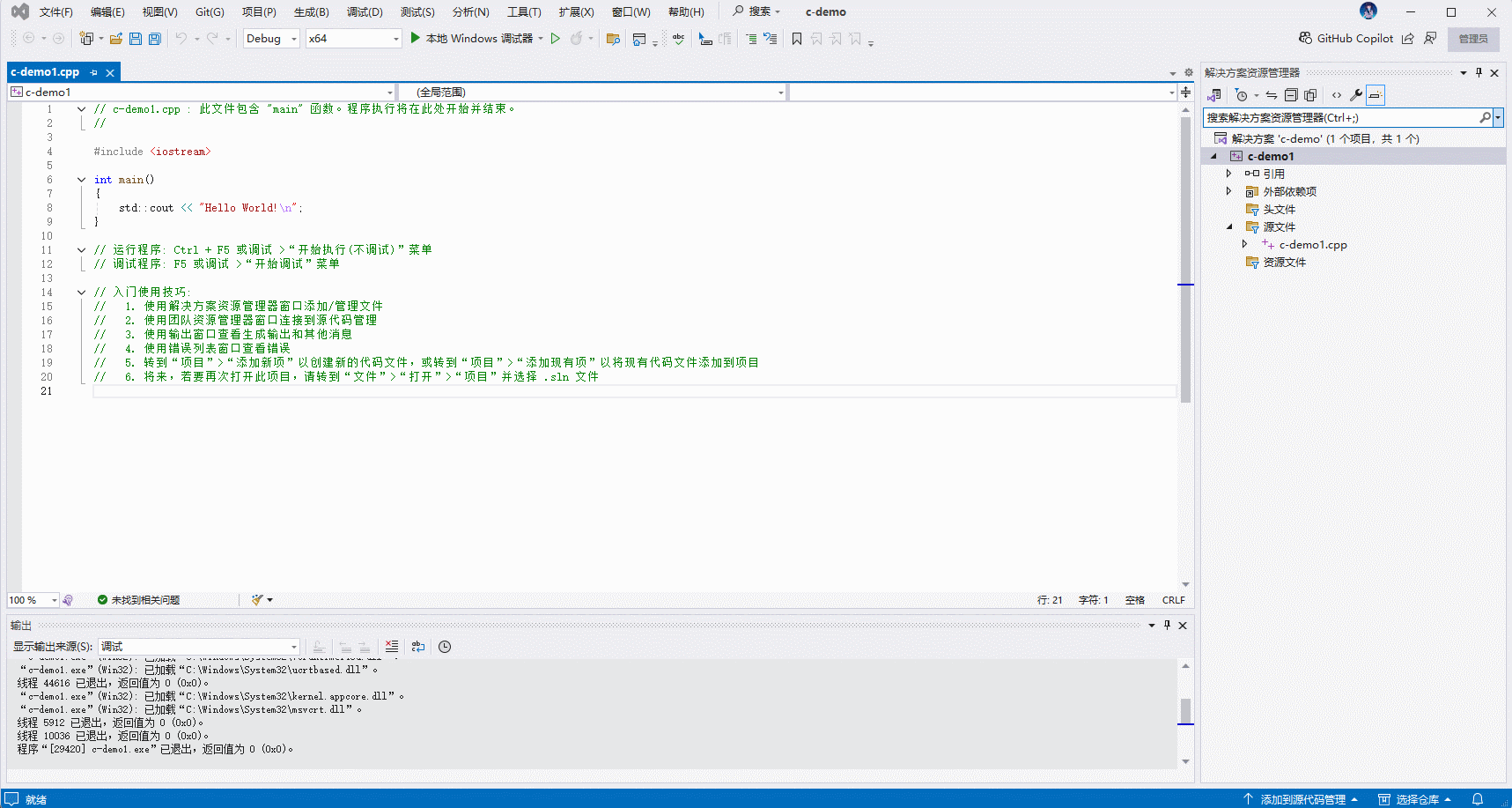 删掉默认的 C++ 源代码,并创建 C 源文件