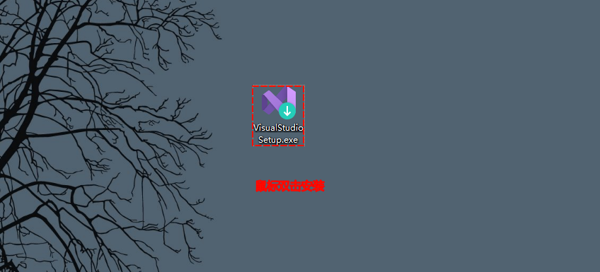 鼠标双击,进入安装