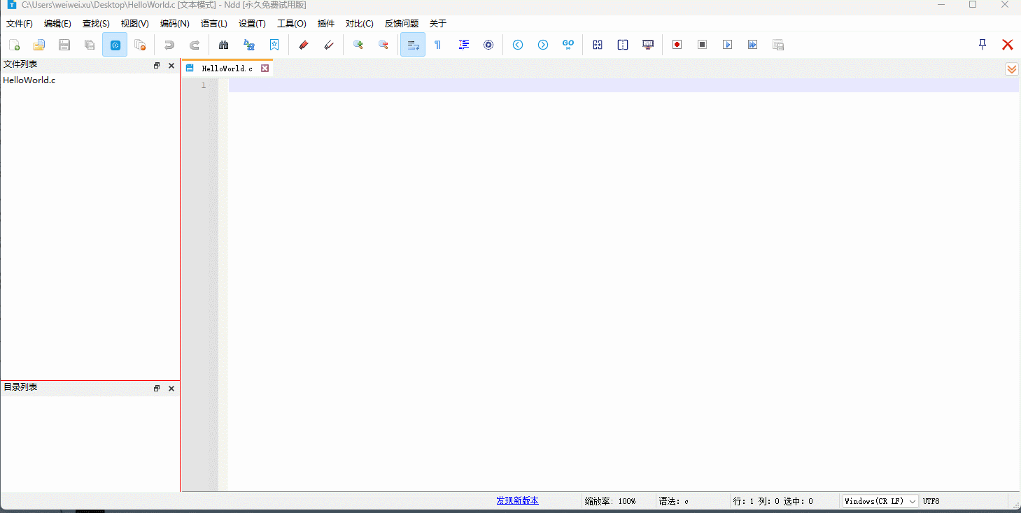 通过记事本等软件打开该文件,输入代码