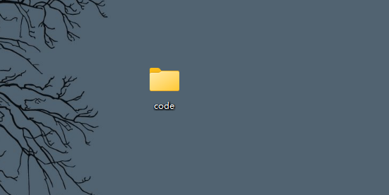 新建一个空文件夹(目录),用于存放代码